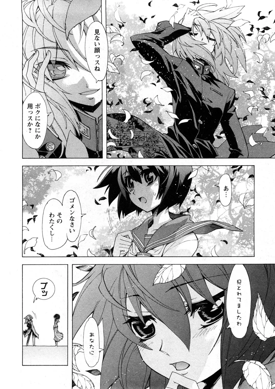 Comic Ran-Oh! Vol. 4 Fhentai - Page 49