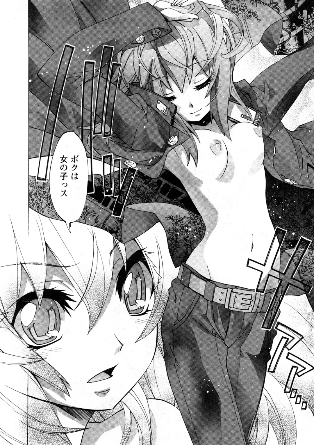 Comic Ran-Oh! Vol. 4 Fhentai - Page 51