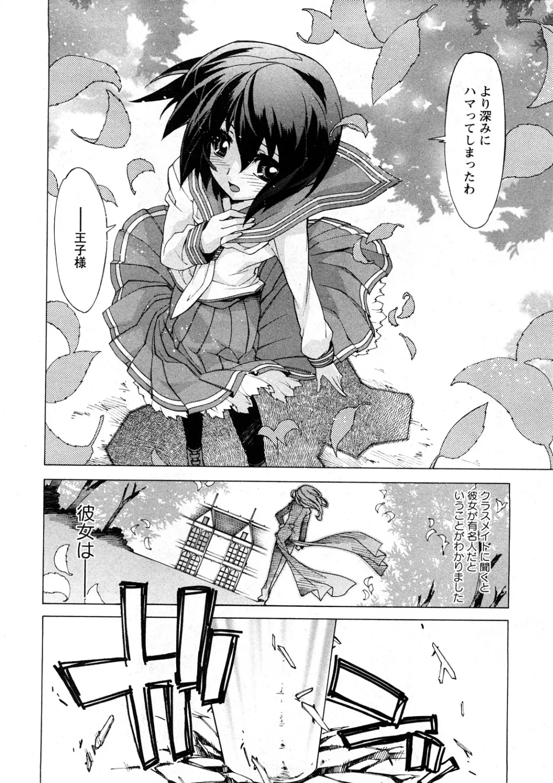 Comic Ran-Oh! Vol. 4 Fhentai - Page 53