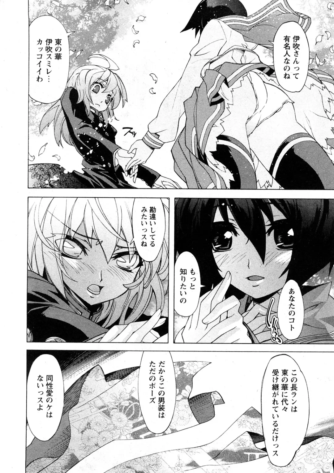 Comic Ran-Oh! Vol. 4 Fhentai - Page 57