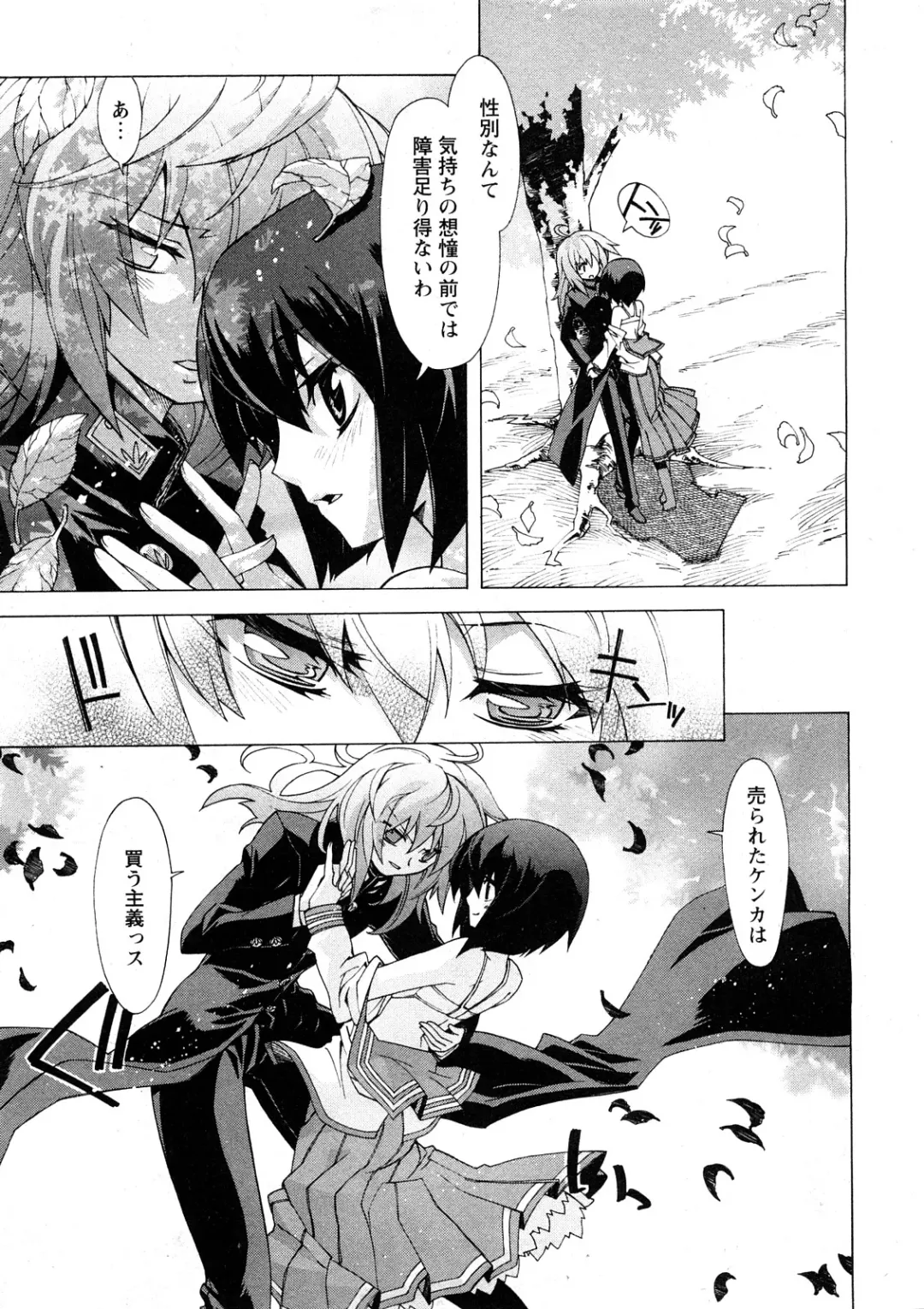 Comic Ran-Oh! Vol. 4 Fhentai - Page 58