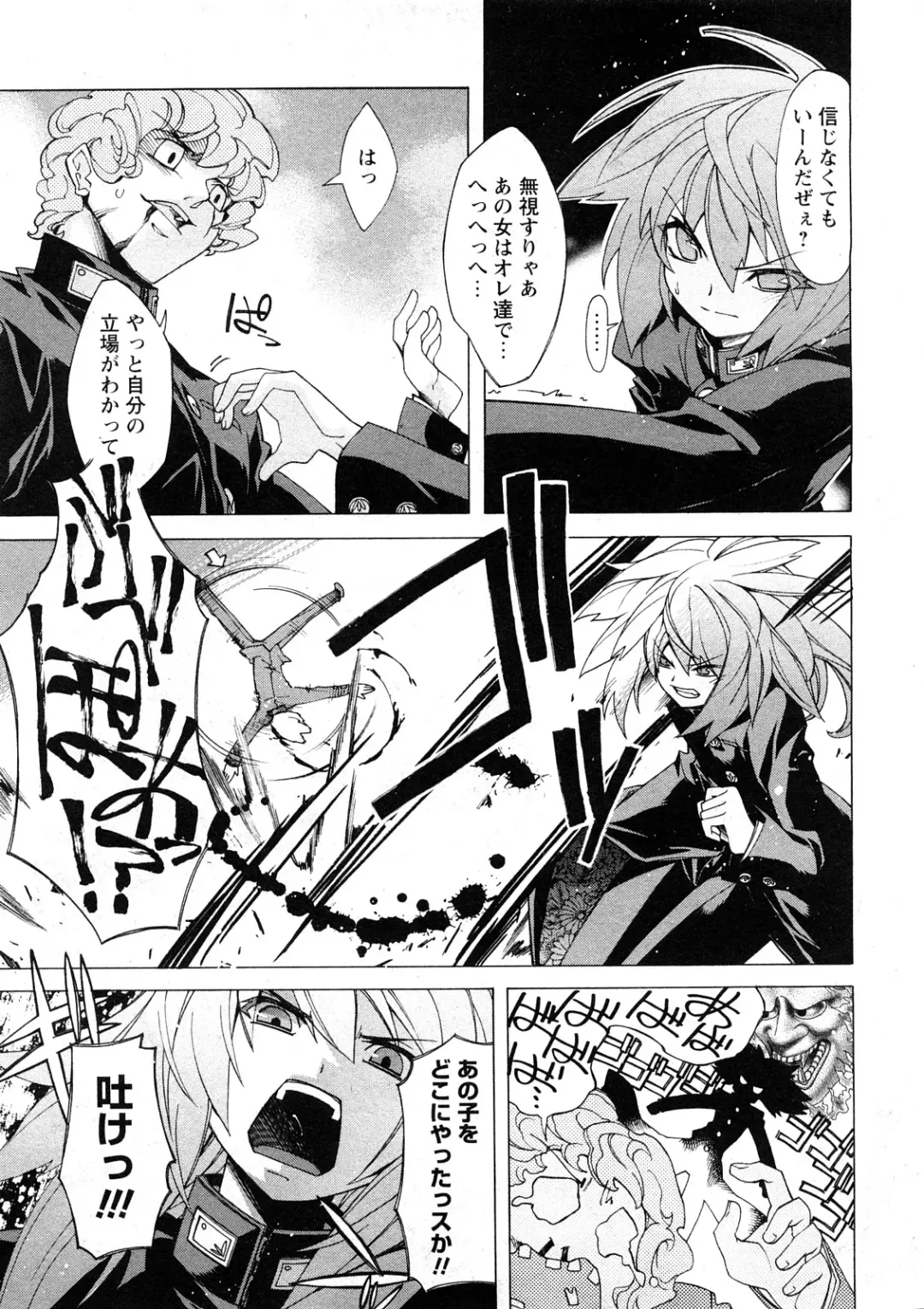 Comic Ran-Oh! Vol. 4 Fhentai - Page 64