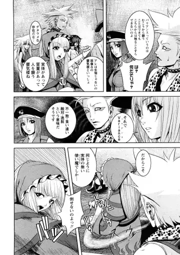 Comic Ran-Oh! Vol. 4 Fhentai - Page 111