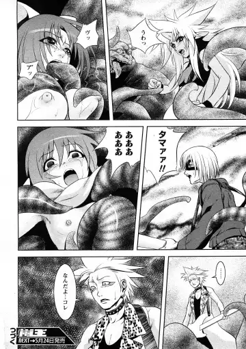 Comic Ran-Oh! Vol. 4 Fhentai - Page 131