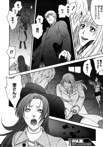 Comic Ran-Oh! Vol. 4 Fhentai - Page 181