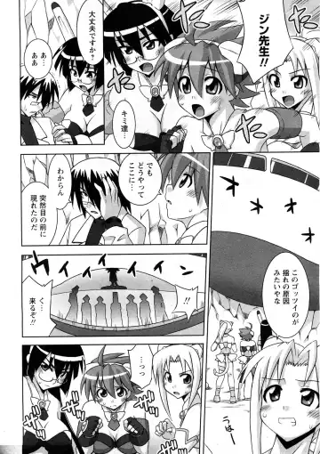 Comic Ran-Oh! Vol. 4 Fhentai - Page 197