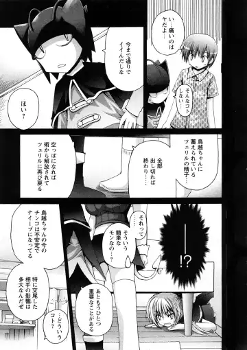 Comic Ran-Oh! Vol. 4 Fhentai - Page 30