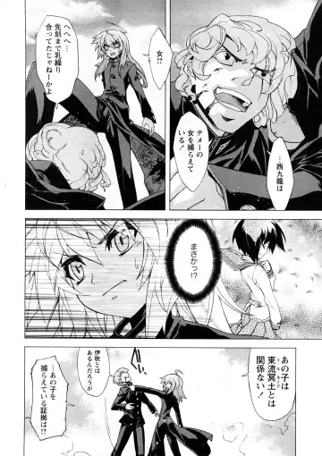 Comic Ran-Oh! Vol. 4 Fhentai - Page 63