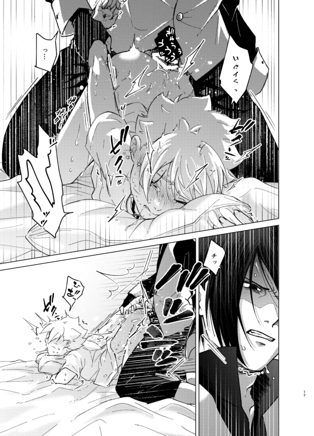 [Aimee] ひな鳥は巣には帰れない Fhentai - Page 17