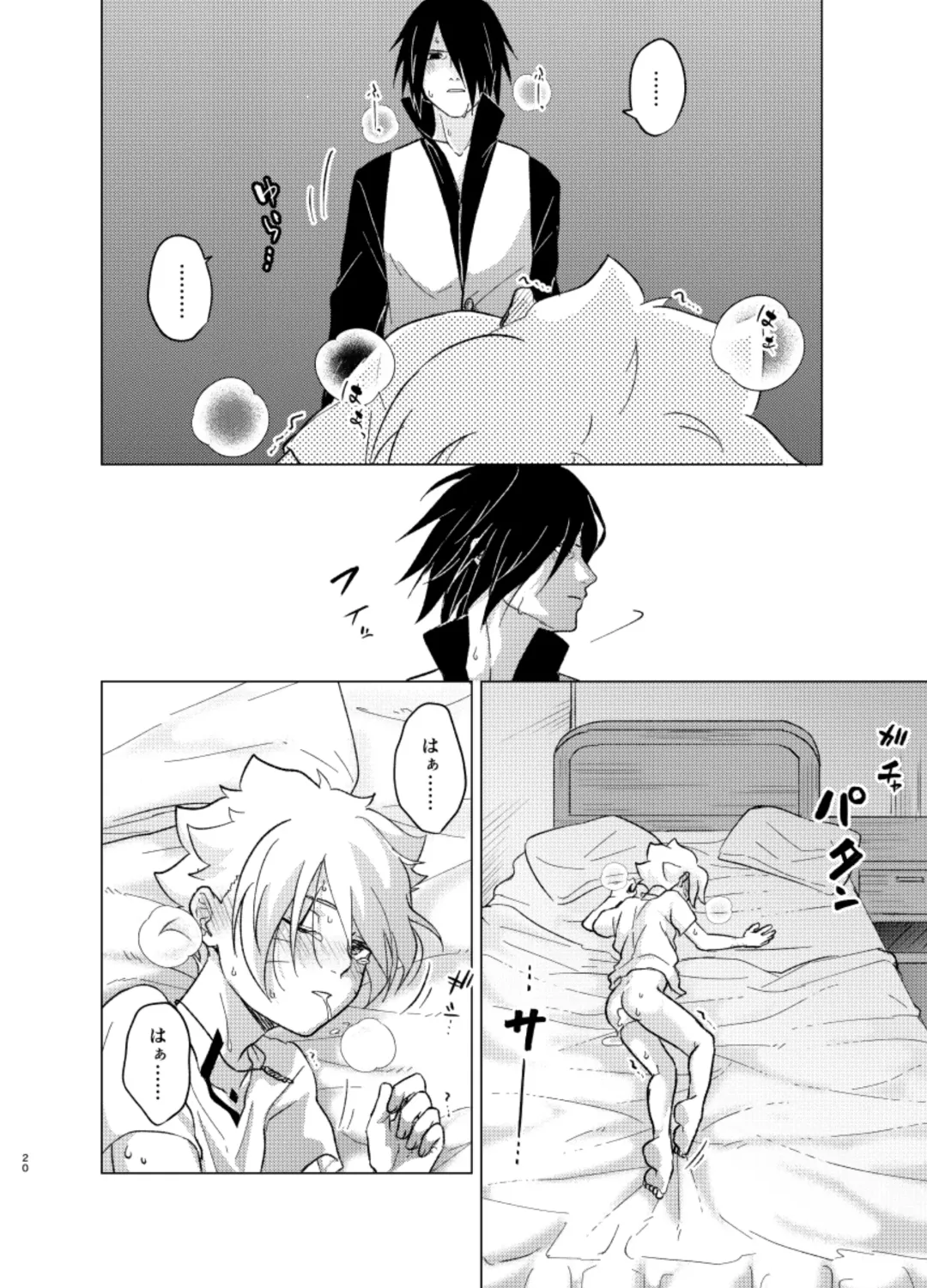 [Aimee] ひな鳥は巣には帰れない Fhentai - Page 20