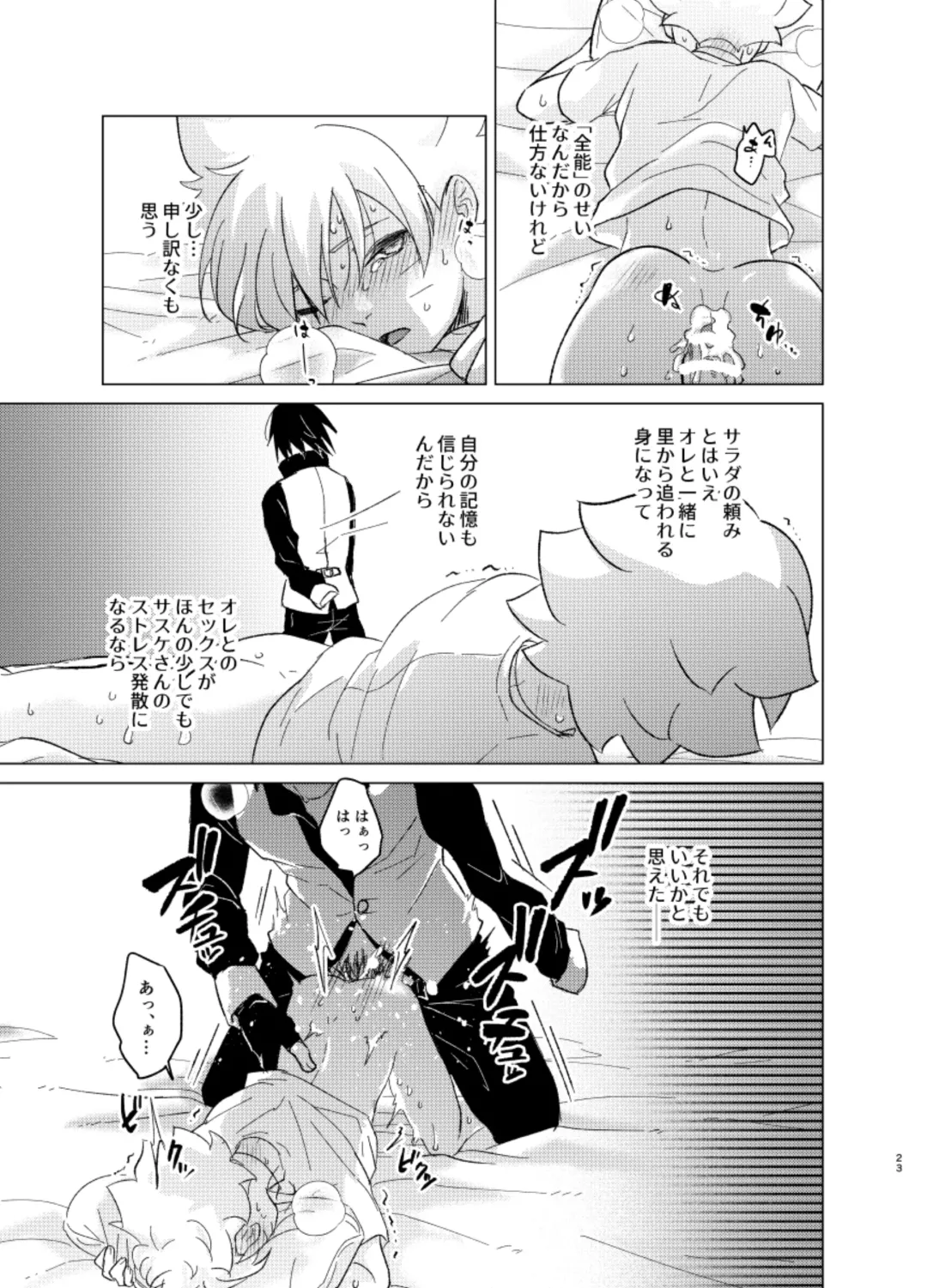 [Aimee] ひな鳥は巣には帰れない Fhentai - Page 23