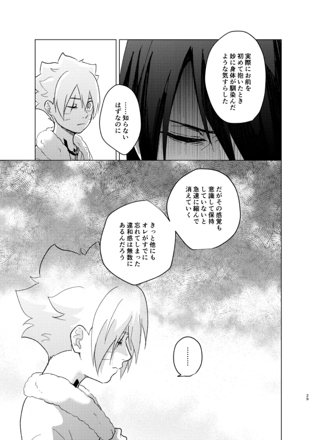 [Aimee] ひな鳥は巣には帰れない Fhentai - Page 29
