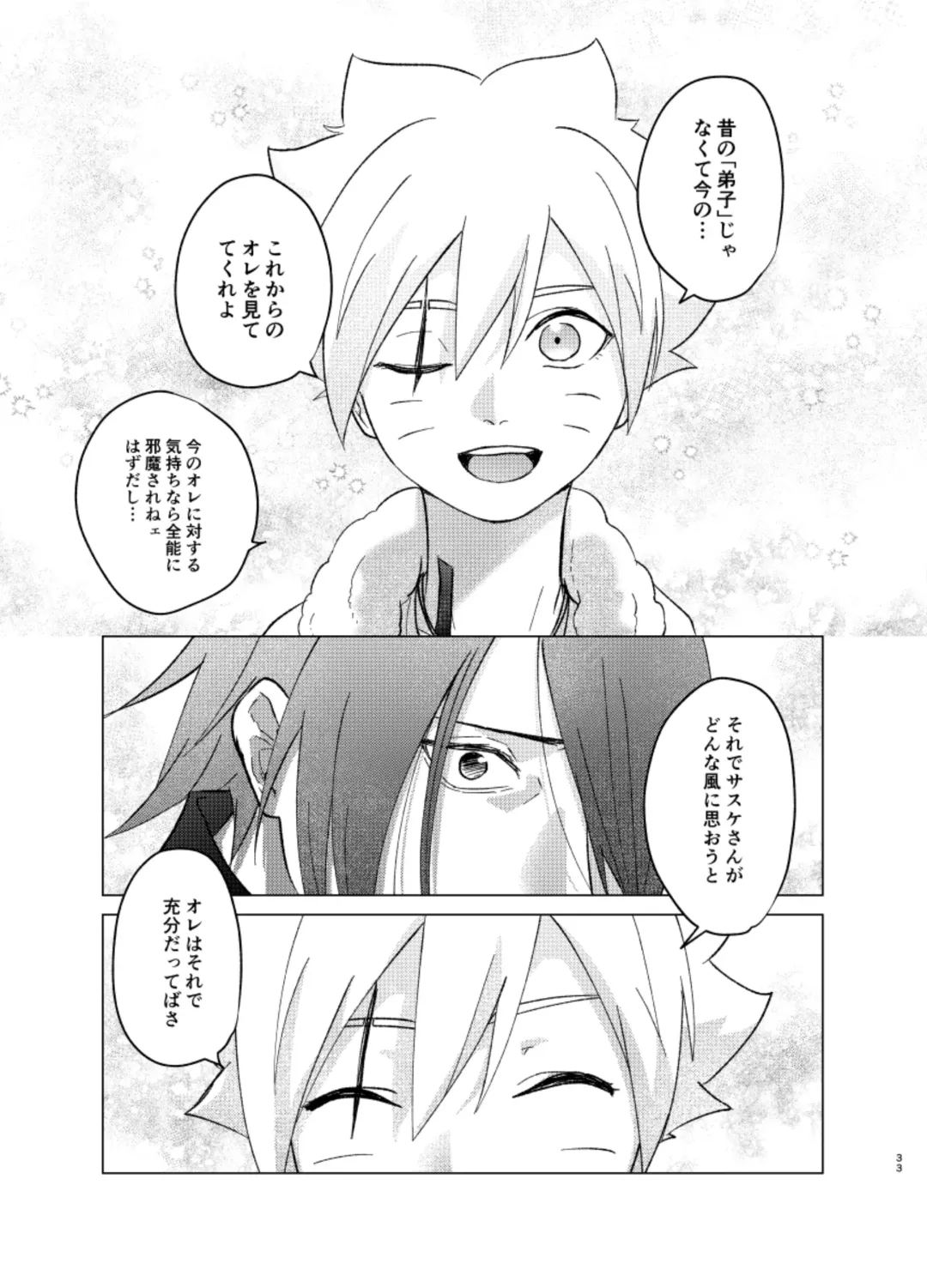 [Aimee] ひな鳥は巣には帰れない Fhentai - Page 33