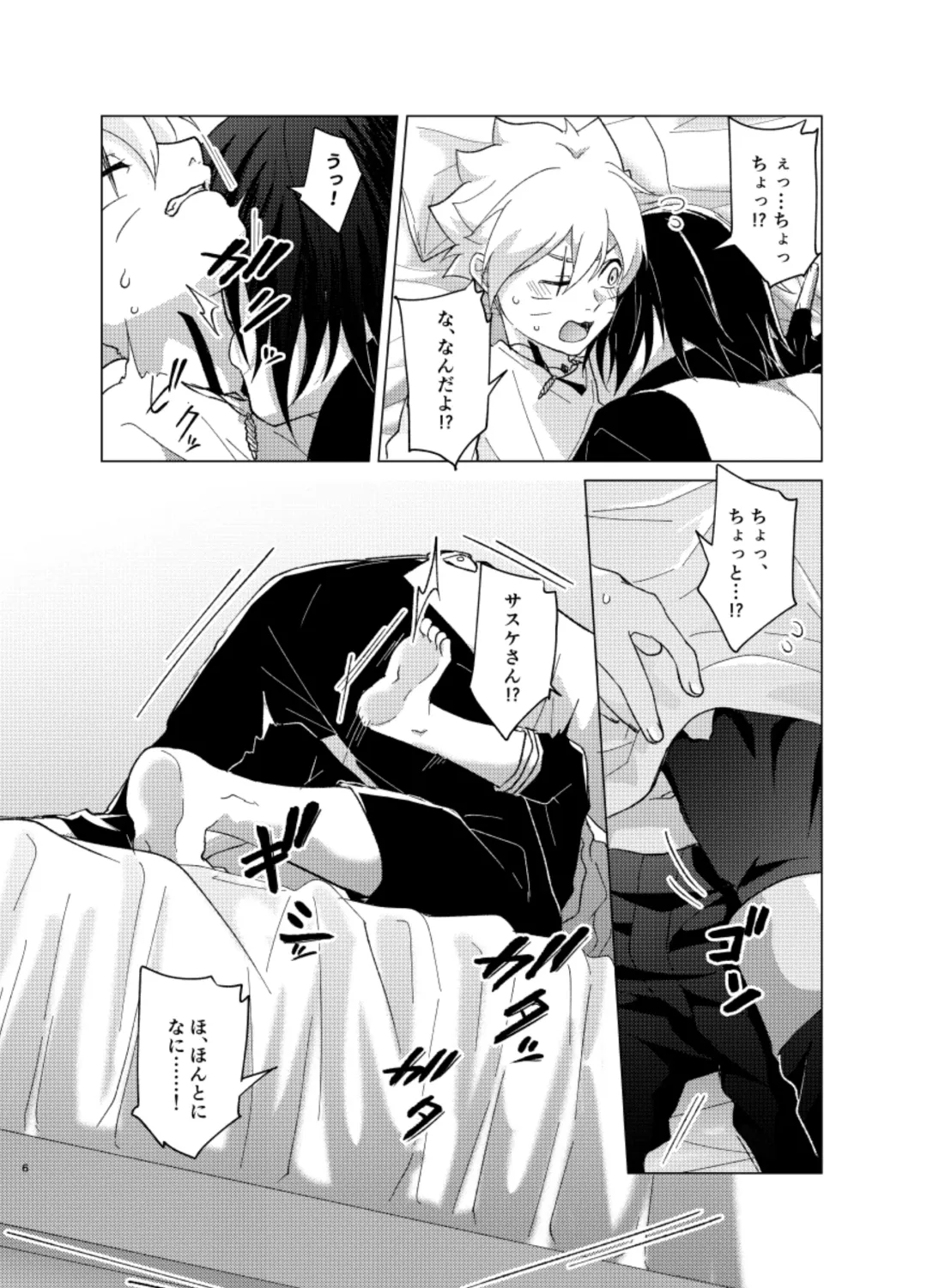 [Aimee] ひな鳥は巣には帰れない Fhentai - Page 6