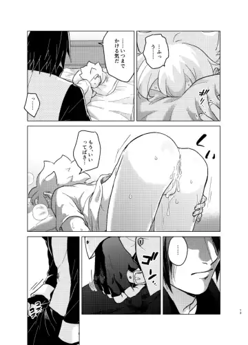 [Aimee] ひな鳥は巣には帰れない Fhentai - Page 13