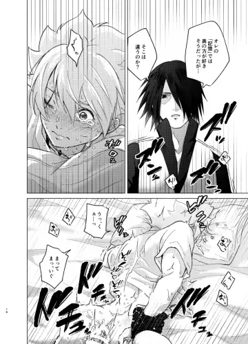 [Aimee] ひな鳥は巣には帰れない Fhentai - Page 16