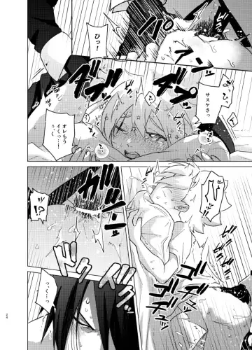 [Aimee] ひな鳥は巣には帰れない Fhentai - Page 24