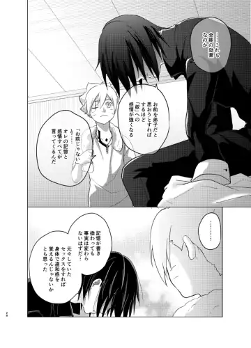 [Aimee] ひな鳥は巣には帰れない Fhentai - Page 28