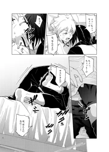 [Aimee] ひな鳥は巣には帰れない Fhentai - Page 6