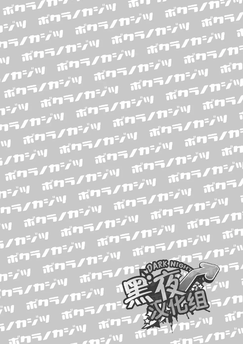 [Takano You] Carneades Fhentai - Page 3