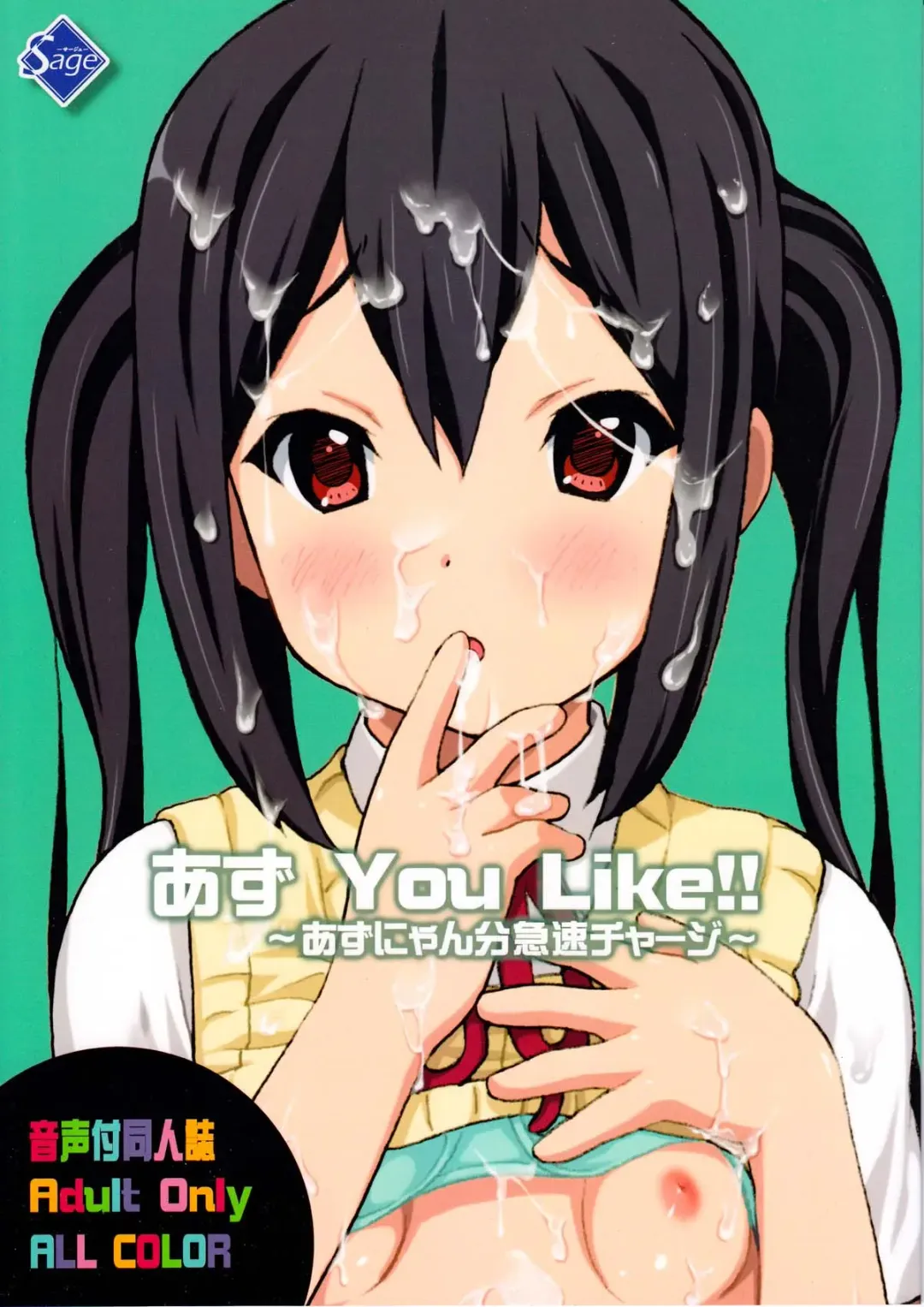 [Chapel - Ryunnu] Azu You Like!! Fhentai - Page 1