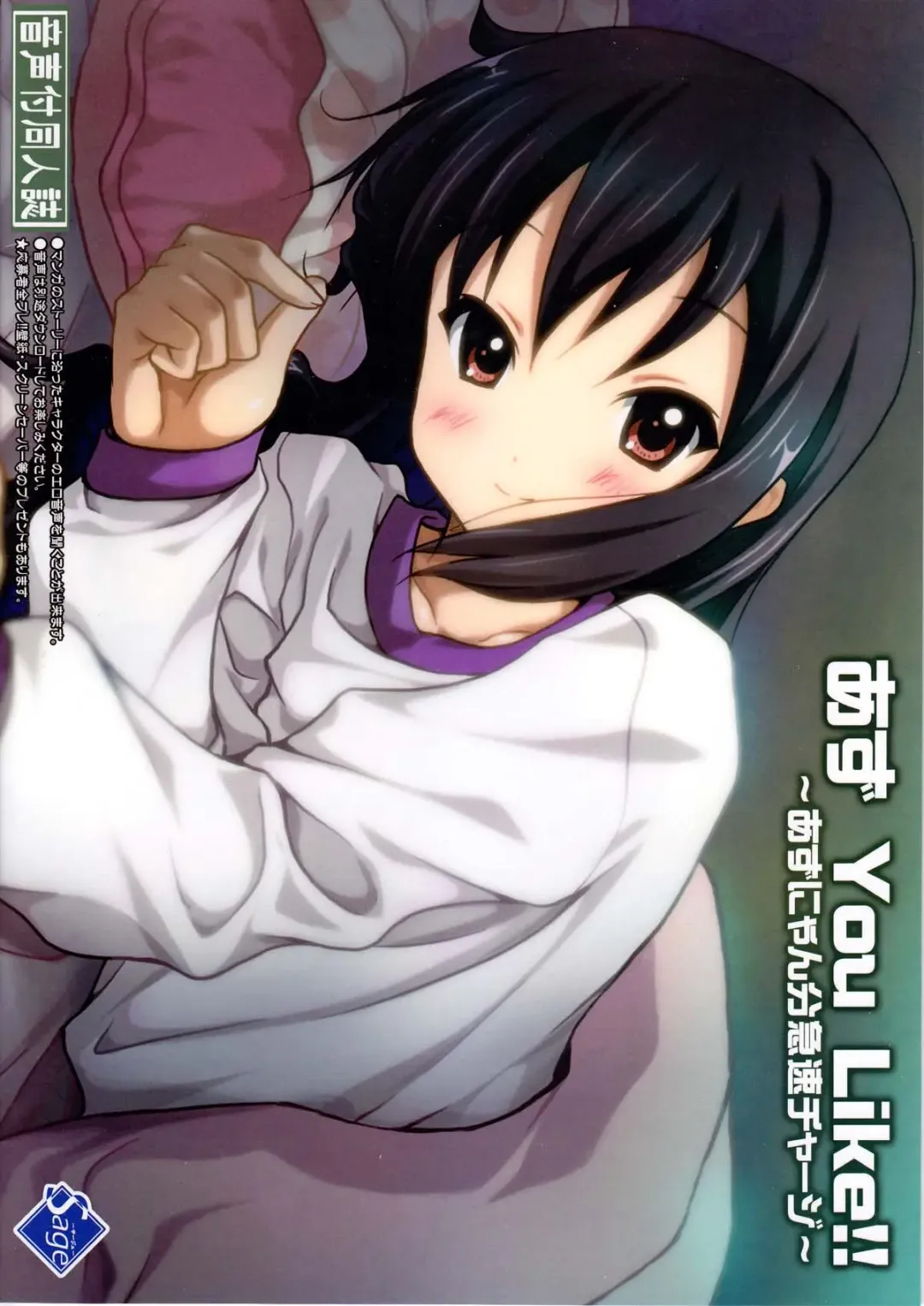 [Chapel - Ryunnu] Azu You Like!! Fhentai - Page 2