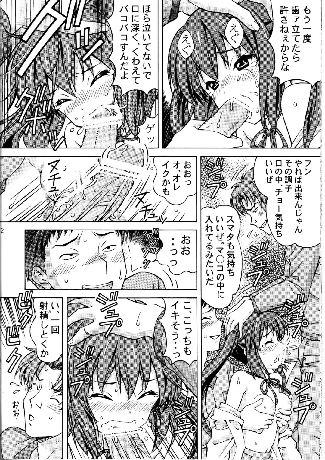 [Tukimi Daifuku] AZUKAN Fhentai - Page 12