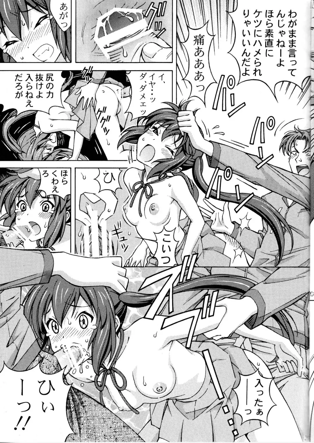 [Tukimi Daifuku] AZUKAN Fhentai - Page 21