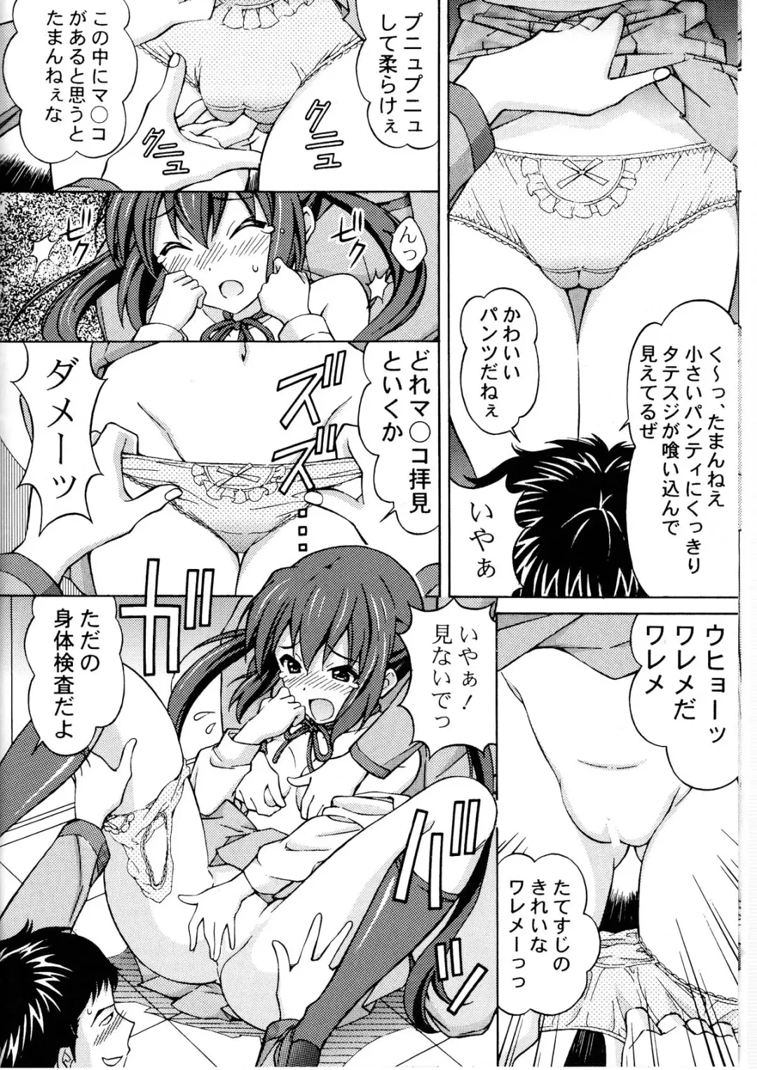 [Tukimi Daifuku] AZUKAN Fhentai - Page 8