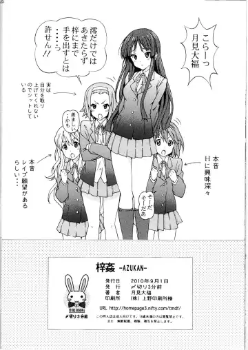 [Tukimi Daifuku] AZUKAN Fhentai - Page 26