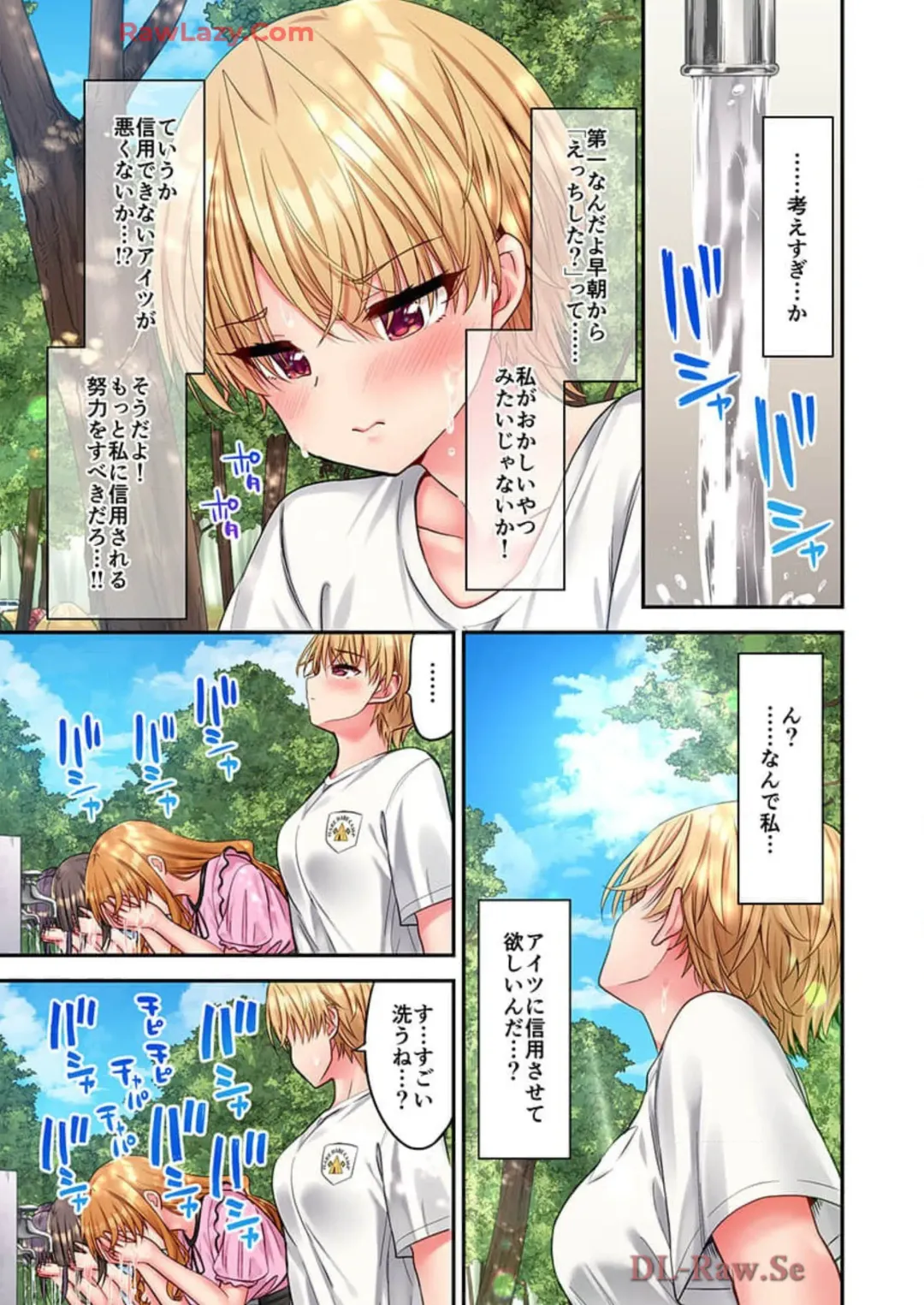 [Yuuki Hb] Haremu Kyanpu! 39-42 Fhentai - Page 13