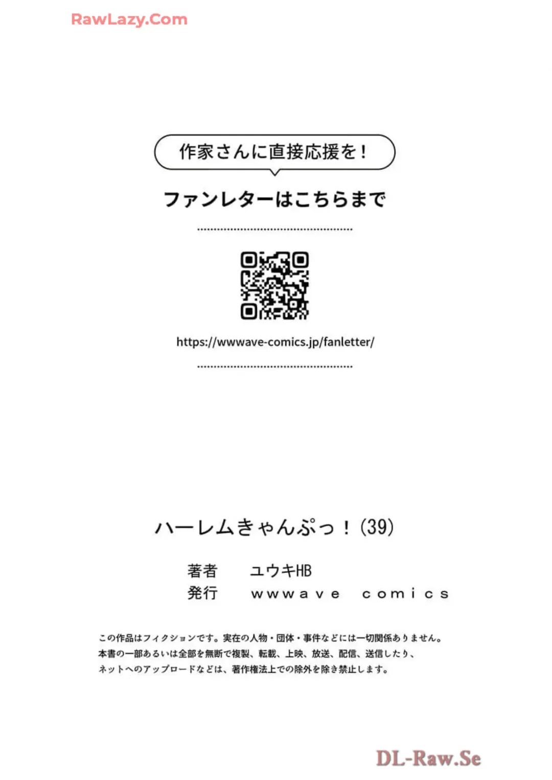 [Yuuki Hb] Haremu Kyanpu! 39-42 Fhentai - Page 29