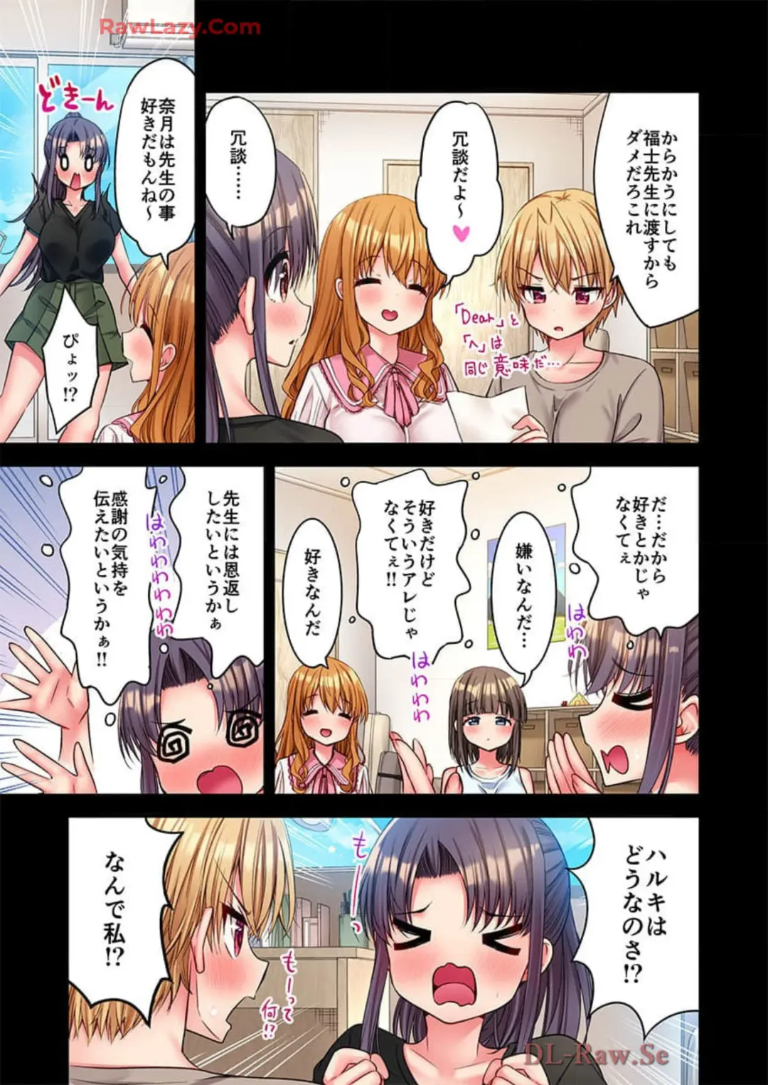 [Yuuki Hb] Haremu Kyanpu! 39-42 Fhentai - Page 53