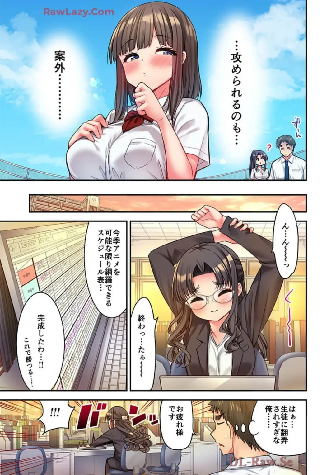 [Yuuki Hb] Haremu Kyanpu! 39-42 Fhentai - Page 83