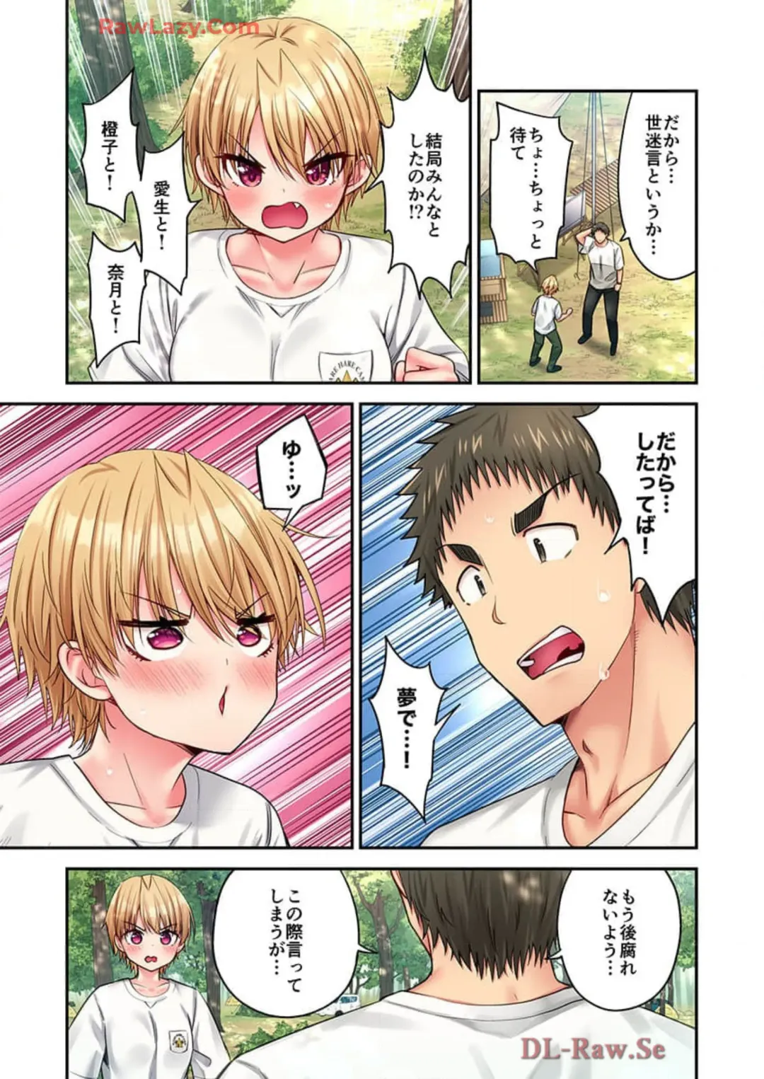 [Yuuki Hb] Haremu Kyanpu! 39-42 Fhentai - Page 9