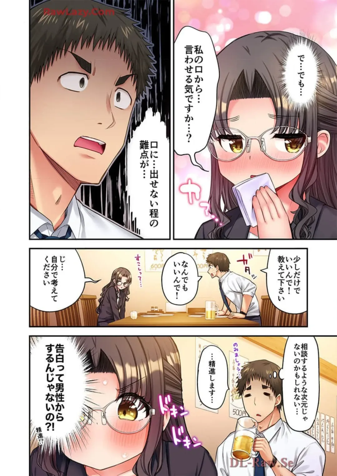 [Yuuki Hb] Haremu Kyanpu! 39-42 Fhentai - Page 96