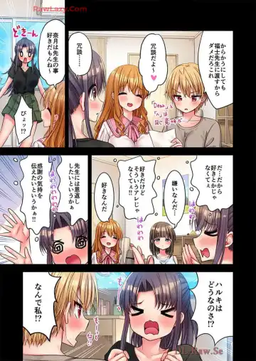 [Yuuki Hb] Haremu Kyanpu! 39-42 Fhentai - Page 53