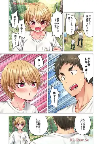 [Yuuki Hb] Haremu Kyanpu! 39-42 Fhentai - Page 9