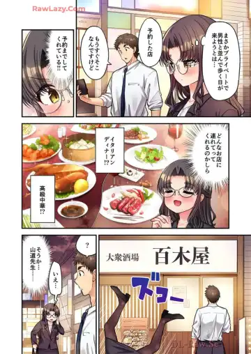 [Yuuki Hb] Haremu Kyanpu! 39-42 Fhentai - Page 92