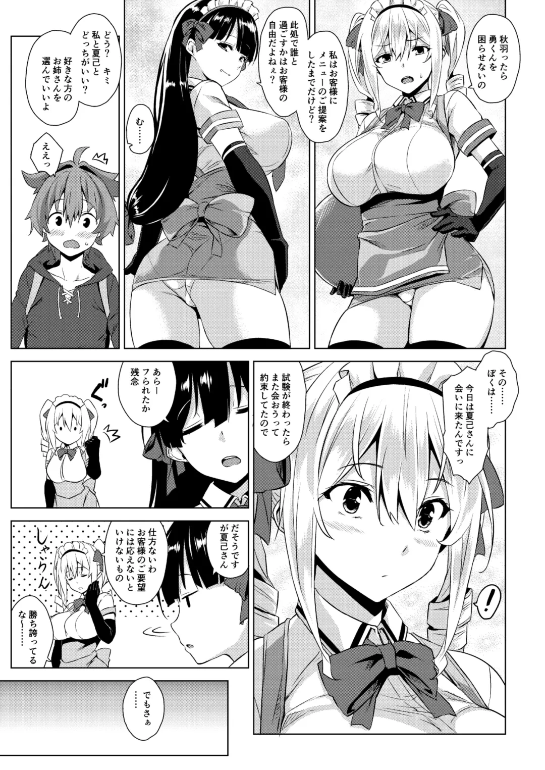 [Mikemono Yuu] Mayoiga no Onee-san Soushuuhen I Fhentai - Page 27