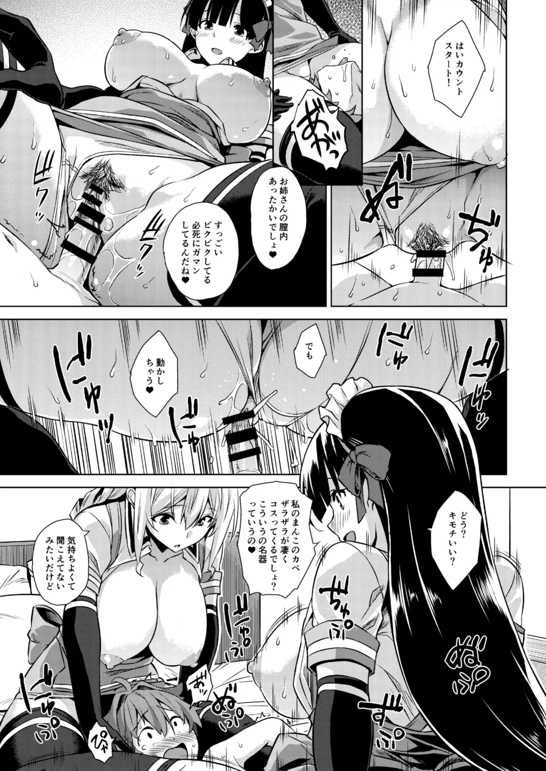 [Mikemono Yuu] Mayoiga no Onee-san Soushuuhen I Fhentai - Page 33