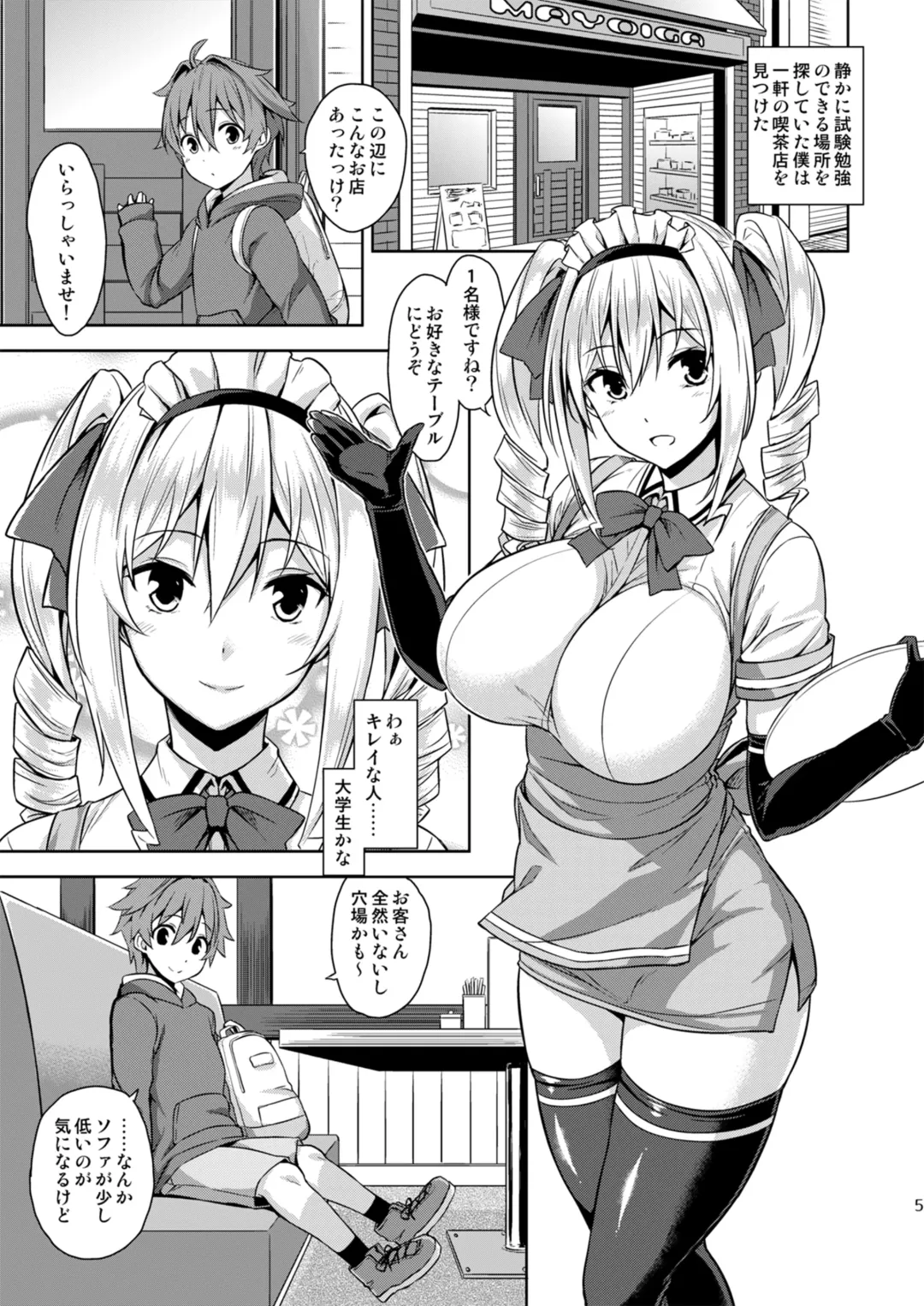 [Mikemono Yuu] Mayoiga no Onee-san Soushuuhen I Fhentai - Page 5