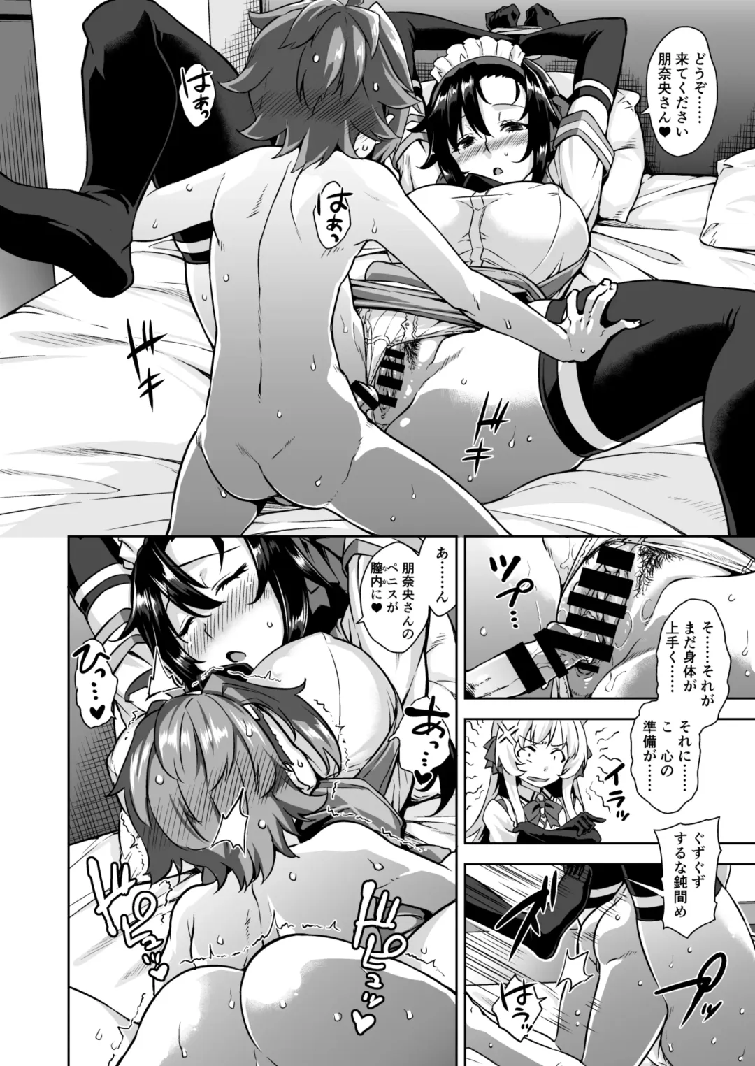 [Mikemono Yuu] Mayoiga no Onee-san Soushuuhen I Fhentai - Page 76