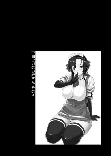 [Mikemono Yuu] Mayoiga no Onee-san Soushuuhen I Fhentai - Page 64