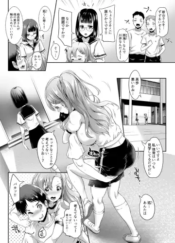 [Lewis Mclaren] "Let's skip class and have sex?" ~ Adolescent threesome Fhentai - Page 3