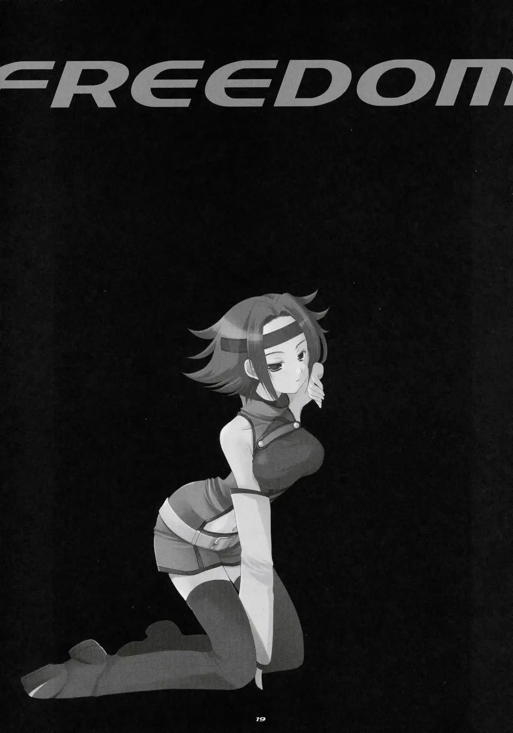 [Azuma Yuki] Freedom Fhentai - Page 18