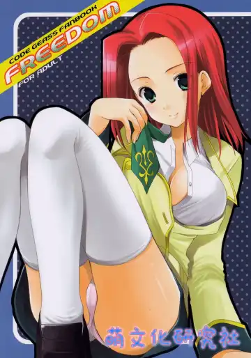 Read [Azuma Yuki] Freedom - Fhentai