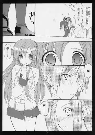 [Azuma Yuki] Freedom Fhentai - Page 16