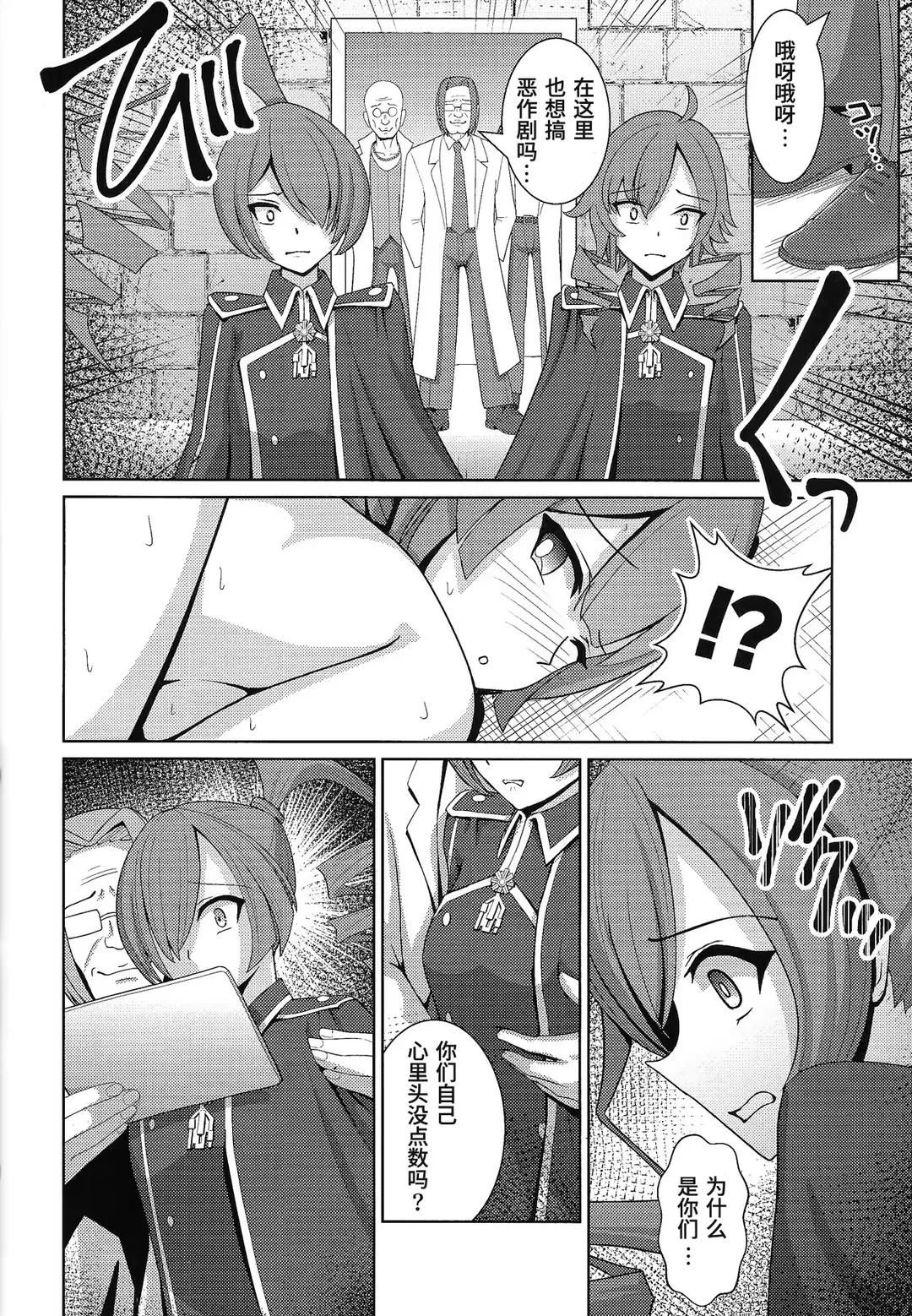 [Neko No Mimi] Sentouki Shiiku Jikken -SKY STRIKER ACE THE TAMED SEX SLAVES | 閃刀姫飼育実験 堕落为性处理宠物的战姬们 Fhentai - Page 15