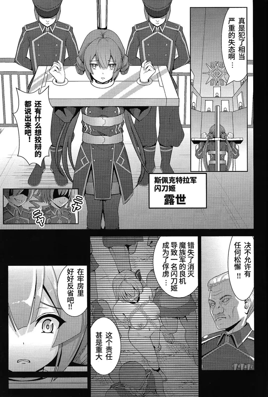 [Neko No Mimi] Sentouki Shiiku Jikken -SKY STRIKER ACE THE TAMED SEX SLAVES | 閃刀姫飼育実験 堕落为性处理宠物的战姬们 Fhentai - Page 2